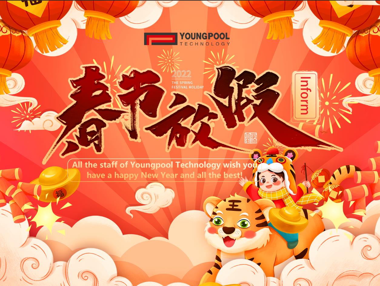 Spring Festival holiday notice of YOUNGPOOL Technology