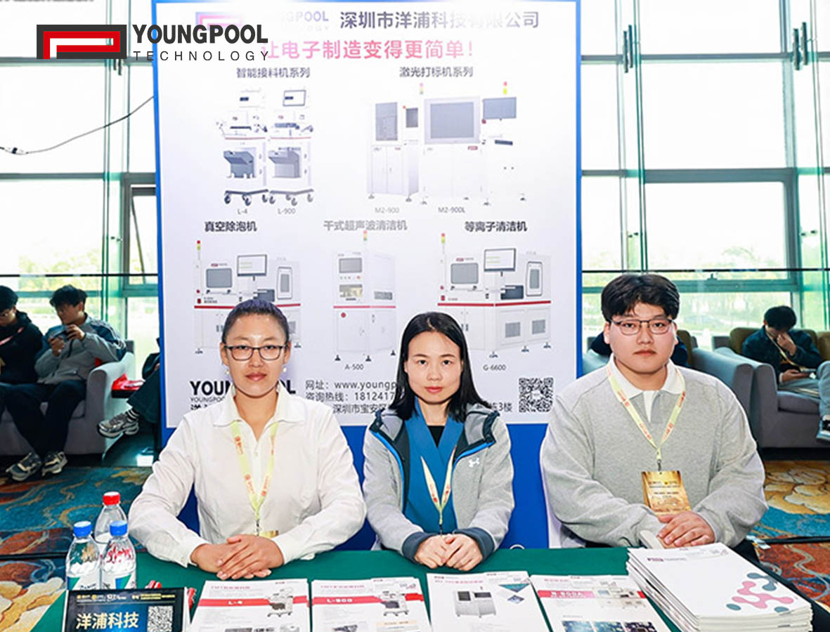 Successful Conclusion of the Suzhou Forum: Youngpool Technology and Industry Leaders Join Forces to Revolutionize Electronics Manufacturing