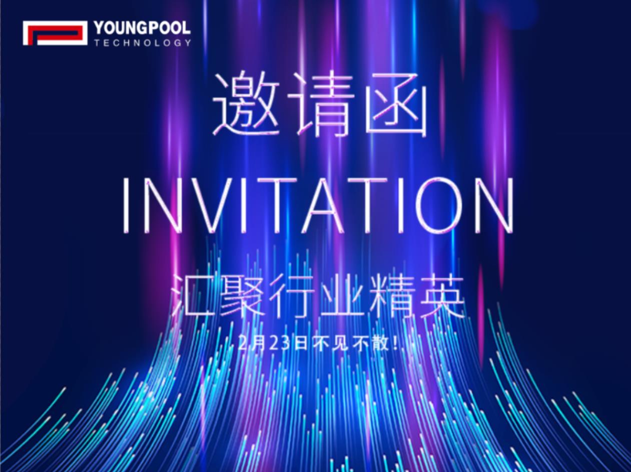 23. Februar | Youngpool Technology trifft sich mit Ihnen in ChongQing
