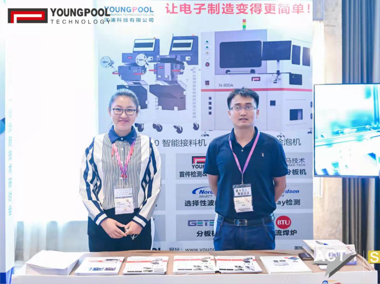 Youngpool-Technologie | Huizhou fördert die Kommunikation an einem Tag
