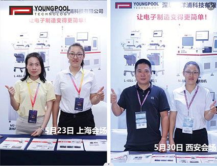 Youngpool Technology schließt Foren in Shanghai, Xi'an und Chengdu erfolgreich ab!